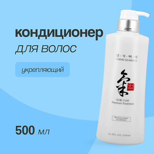 Кондиционер для волос DAENG GI MEO RI Кондиционер для волос укрепляющий