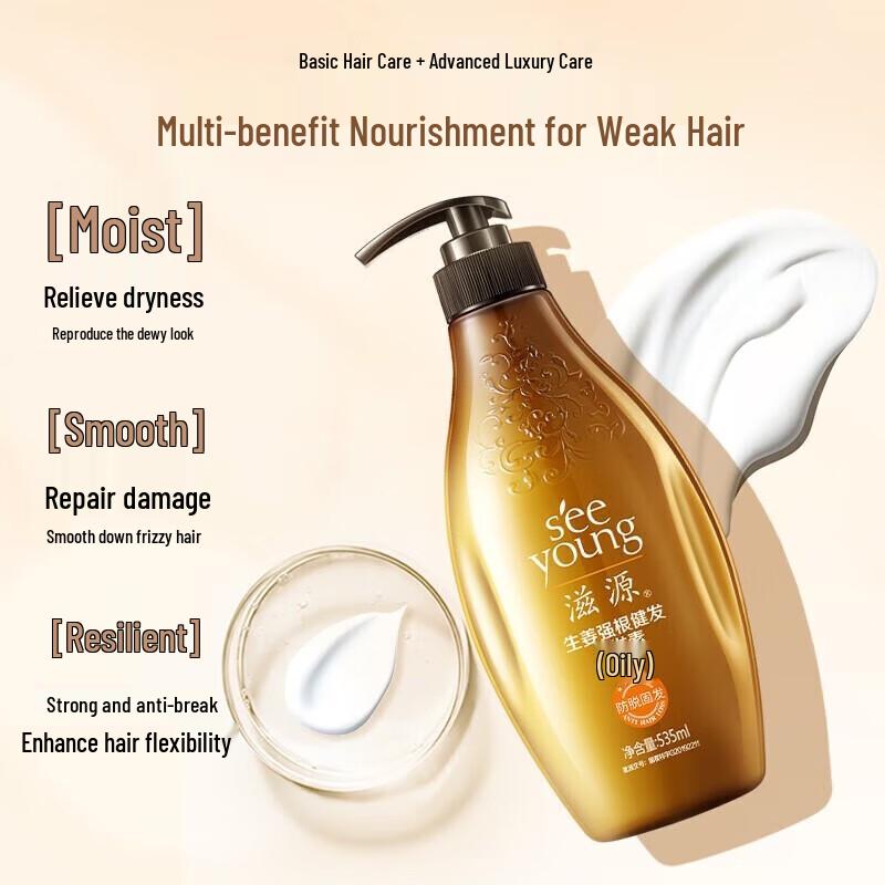 Ziyuan Укрепляющий и разглаживающий кондиционер с имбирем